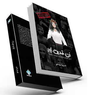 کتاب زن قدرت باور